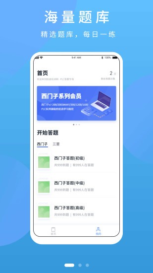 plc練習題2