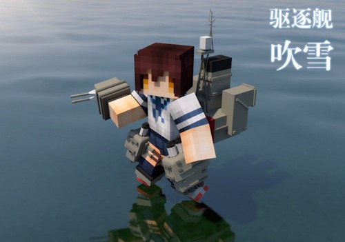 我的世界二戰(zhàn)艦娘模組基巖版 v1.16.221.01 安卓版 1