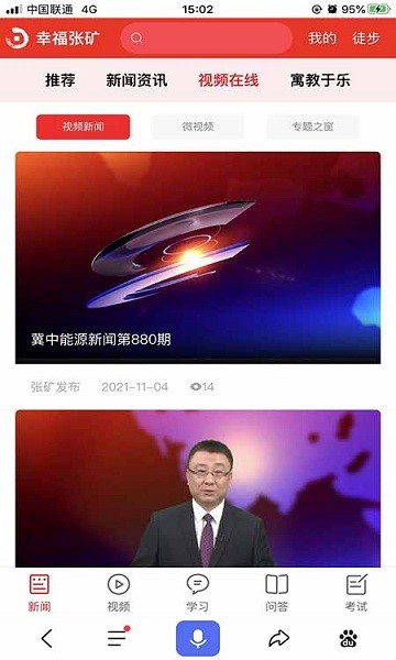 幸福張礦app下載