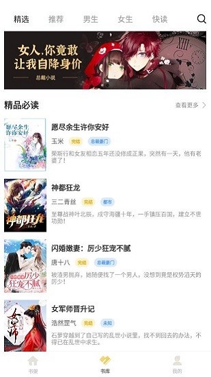 傾傾一讀游戲 v1.0 安卓版 1