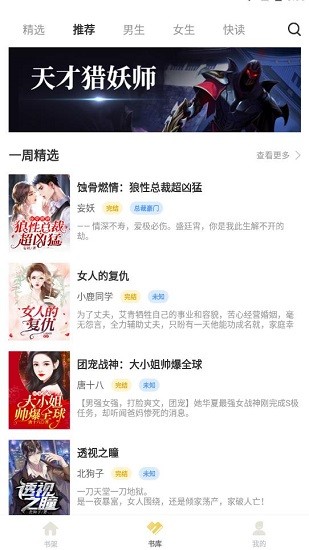 傾傾一讀游戲 v1.0 安卓版 3