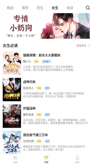 傾傾一讀下載