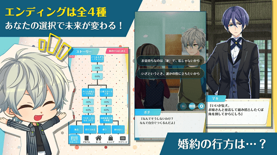 我撿到個未婚夫中文版 v1.0.0 安卓版 2