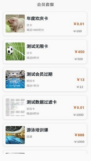 動(dòng)美體育中心 v0.0.1 安卓版 0
