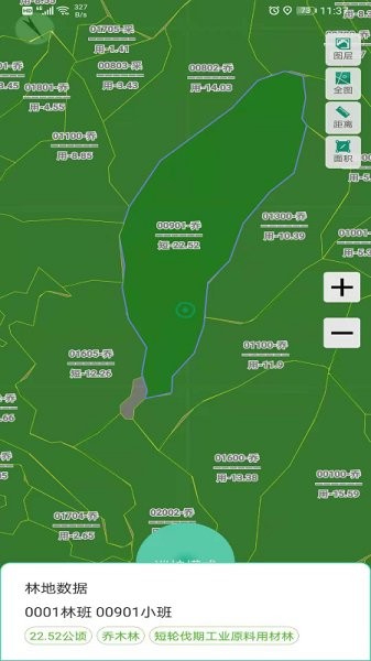 智慧巡護(hù)系統(tǒng) v1.0.36 安卓版 1