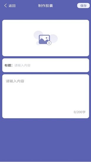 學(xué)百科膠囊記安卓版