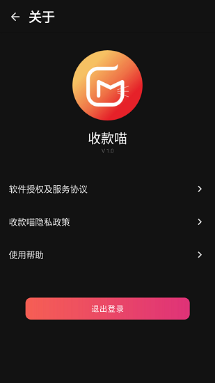 收款喵下載