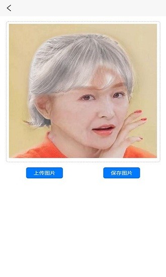 定格時光機器App