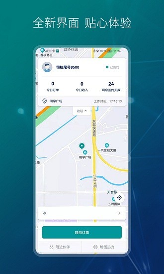 小象代駕app