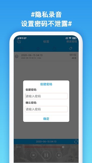 口袋錄音專家手機(jī)版