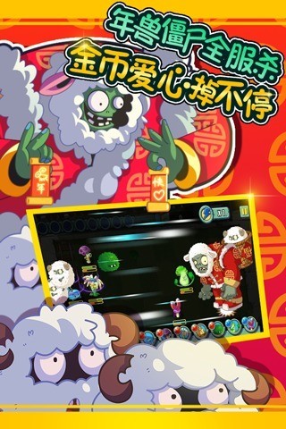 plants vs. zombies free中文版(植物大戰(zhàn)僵尸free) v2.9.09 安卓版 1