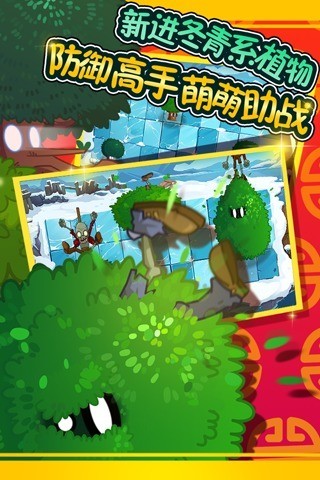 plantsvszombiesfree手機(jī)版
