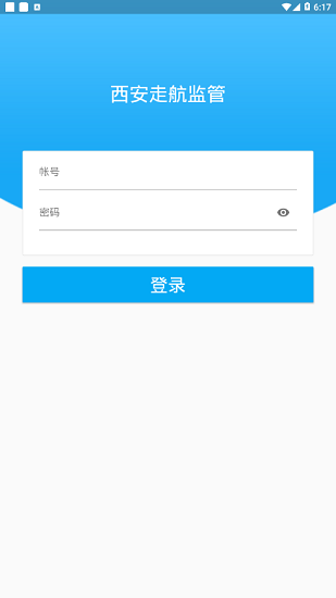 西安走航監(jiān)管app
