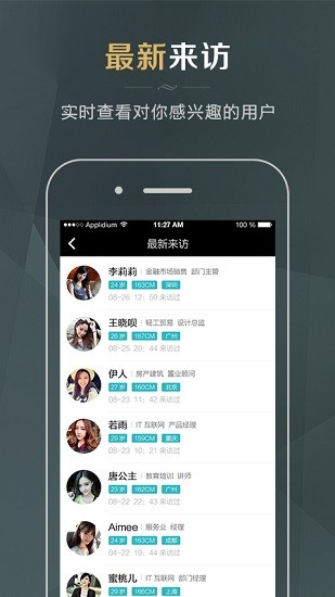 51相親婚戀交友 v3.1.2 安卓版 3