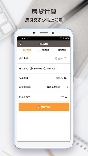 懶人計算器