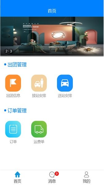 悅安居家具團購平臺 v1.0.0 安卓版 1