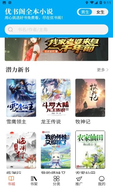 優(yōu)書閣app v1.1 安卓版 0