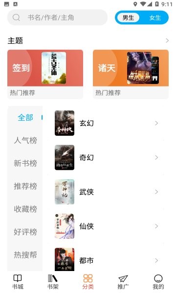 優(yōu)書閣手機(jī)版