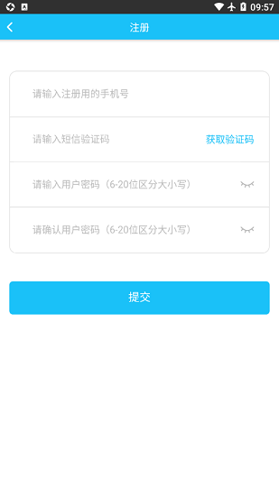 新奧慧用能官方版 v1.5.4 安伙伴 0