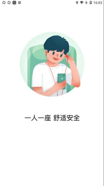 銅仁行 v1.0.0 安卓版 0