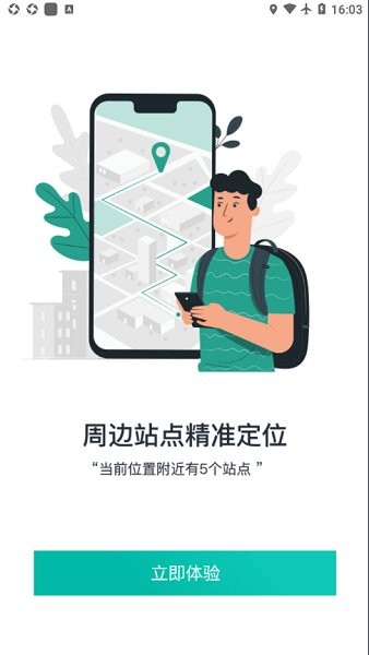 銅仁行 v1.0.0 安卓版 3