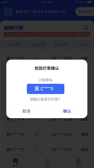 港城快車道商家版app v1.2.22 安卓版 0