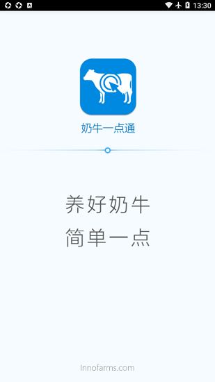 奶牛一點通下載