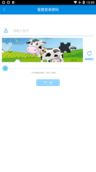 奶牛一點通軟件 v1.03.10 安卓最新版本 2