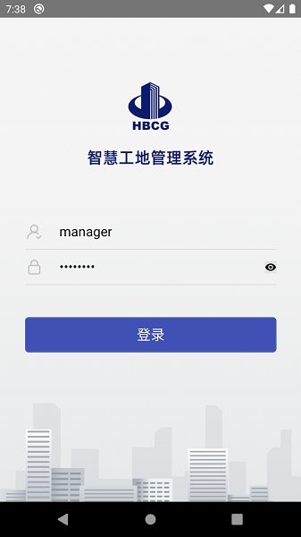 河北建工智慧工地1