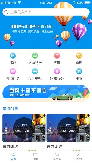 和合緣國際旅行社 v1.2.0 安卓版 0