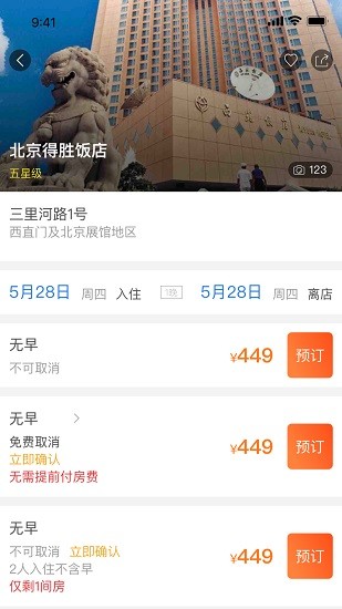 和合緣國際旅行社 v1.2.0 安卓版 2