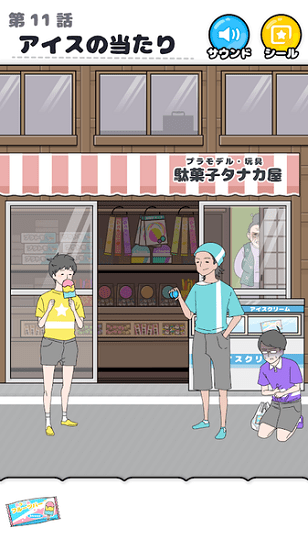 幸運(yùn)小伙兒英文 v1.5.0 安卓版 0