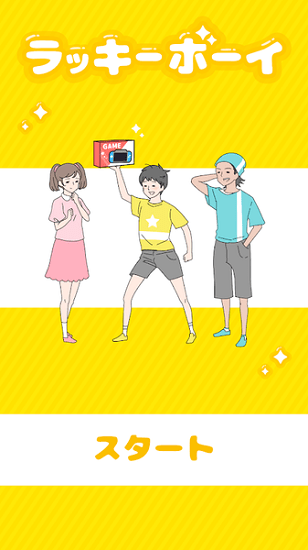 幸運(yùn)小伙兒英文 v1.5.0 安卓版 1