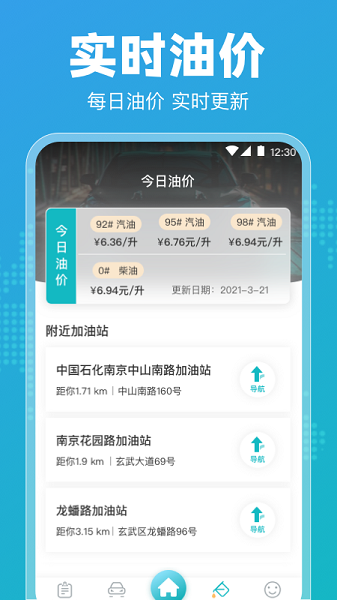 122違章查詢(xún)軟件 v3.4.2 最新版 1