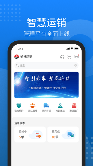 陜煤運(yùn)銷集團(tuán)官方版 v1.6.7.8 安卓最新版 3