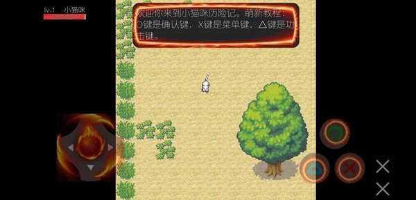 小貓咪歷險記游戲