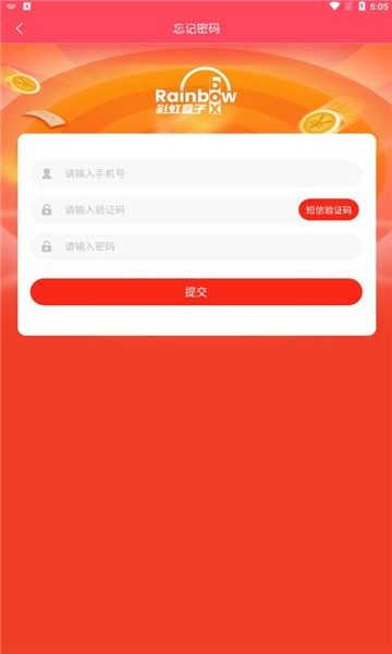 彩虹盒子安卓版