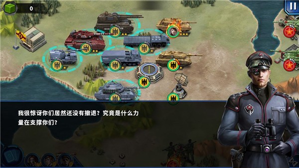 將軍的榮耀紅色警戒