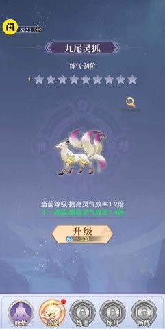 修仙來了游戲