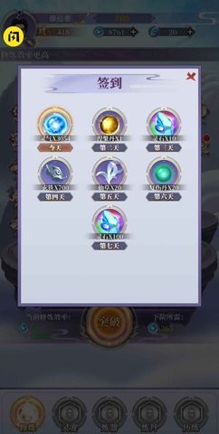 修仙來了手游 v1.4.1 安卓免廣告版 2