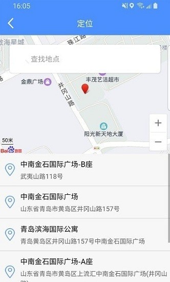 移動(dòng)執(zhí)法通(綜合執(zhí)法系統(tǒng)管理平臺(tái)) v2.5 安卓版 0