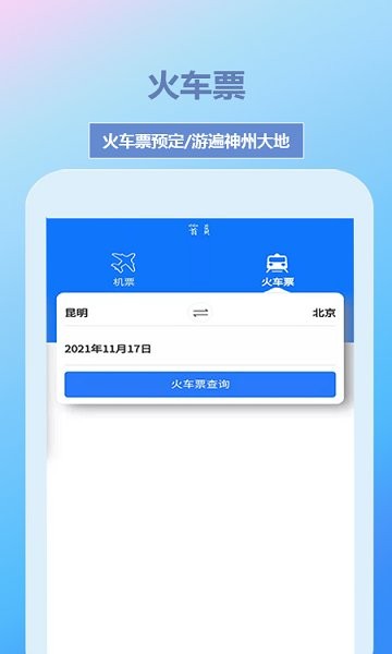 帝豪國旅安卓版