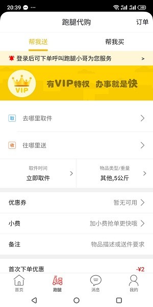 玩轉(zhuǎn)伊寧app v8.1.0 最新版 1
