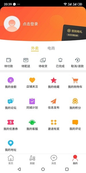 玩轉(zhuǎn)伊寧平臺