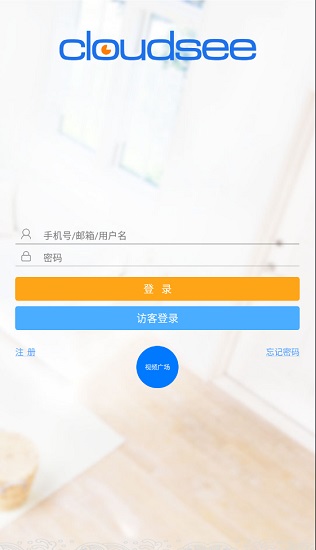 云視通訪客登錄版本