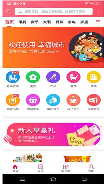 順風速送app