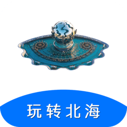 玩轉北海旅游攻略