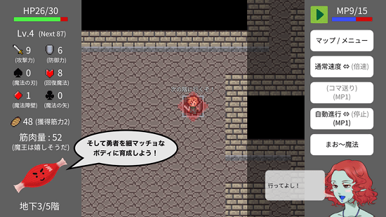 勇者肌肉改造計劃手游