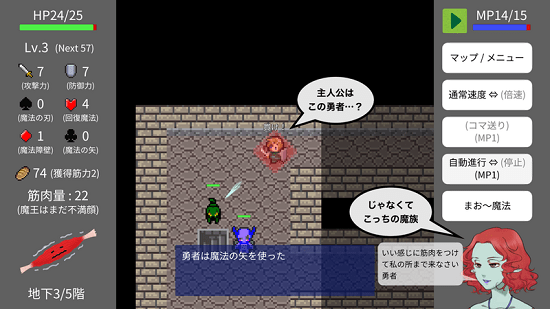 勇者肌肉改造計劃 v1.1.2 安卓版 2