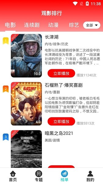 云上影視app